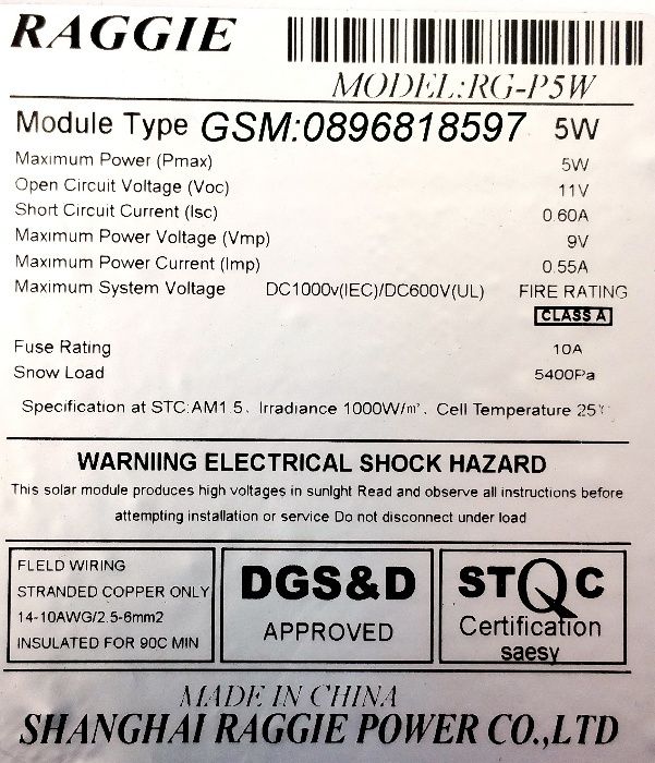 Соларен панел 5W 9V, 12V RAGGIE