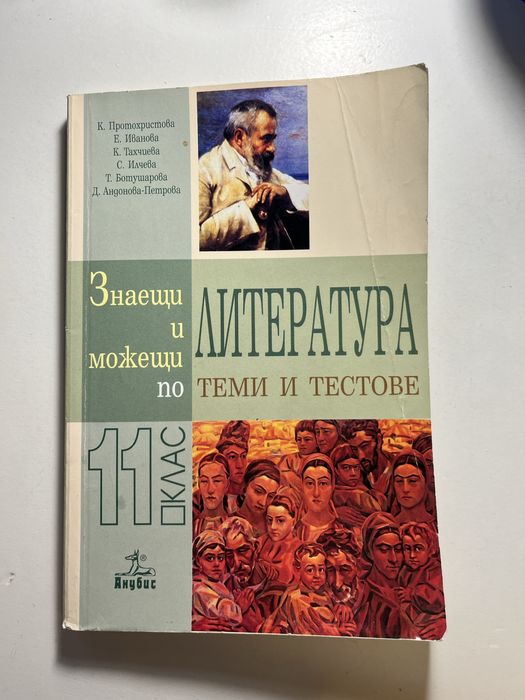Подарявам учебници, учебни помагала