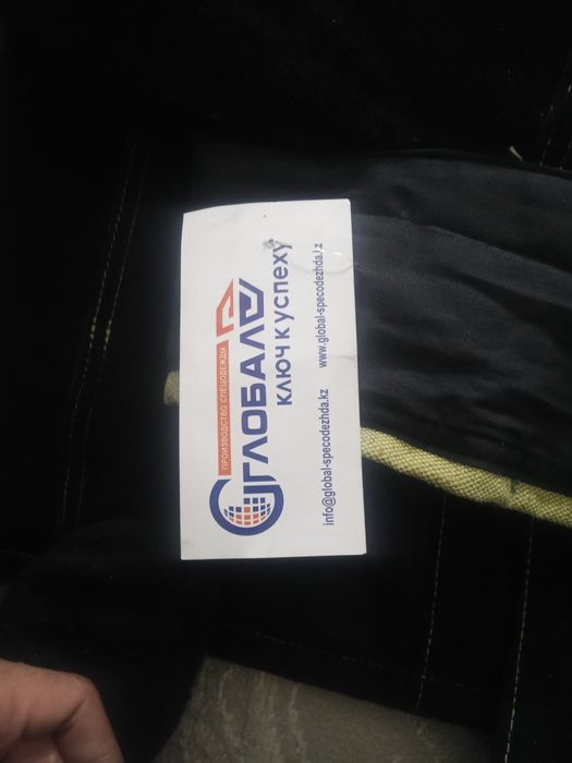 Сварочный спецодежда