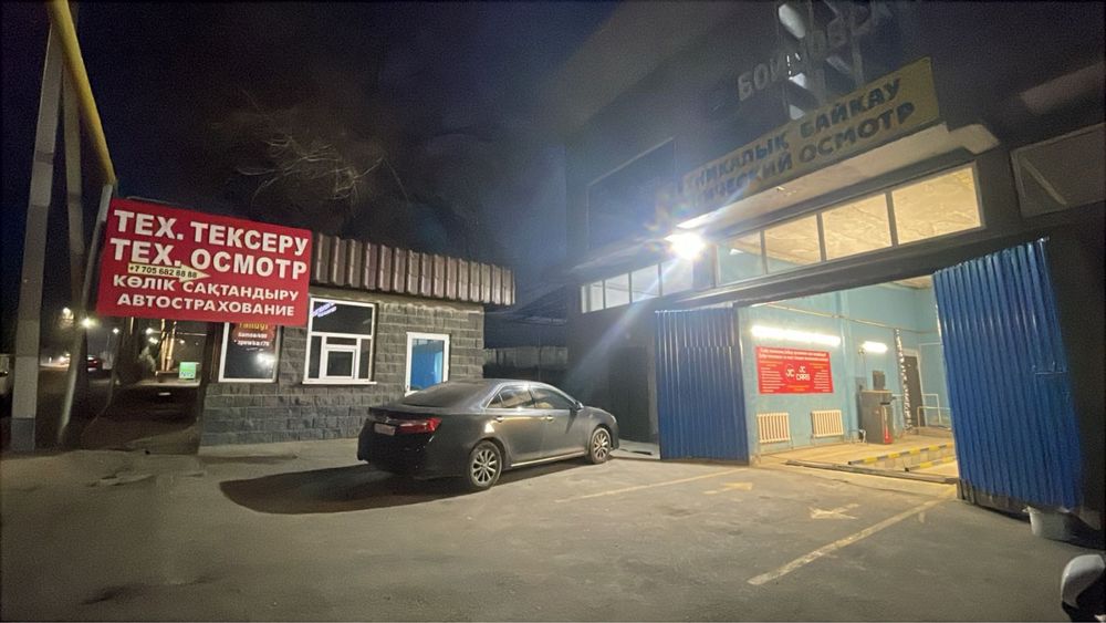 Действующий бизнес техосмотр