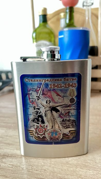 Фляжка. Новая фляжка