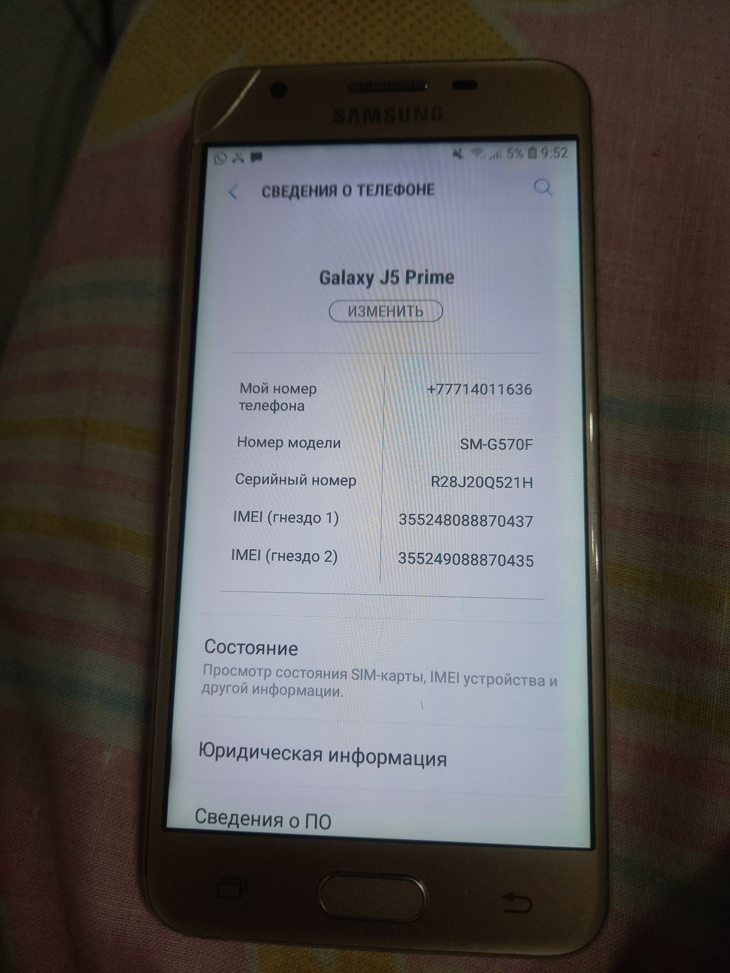 Продам Calaxy j5 Prime