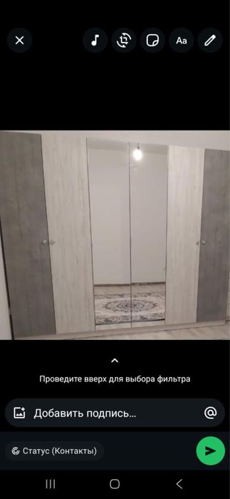 6 есікті шкаф сатылады