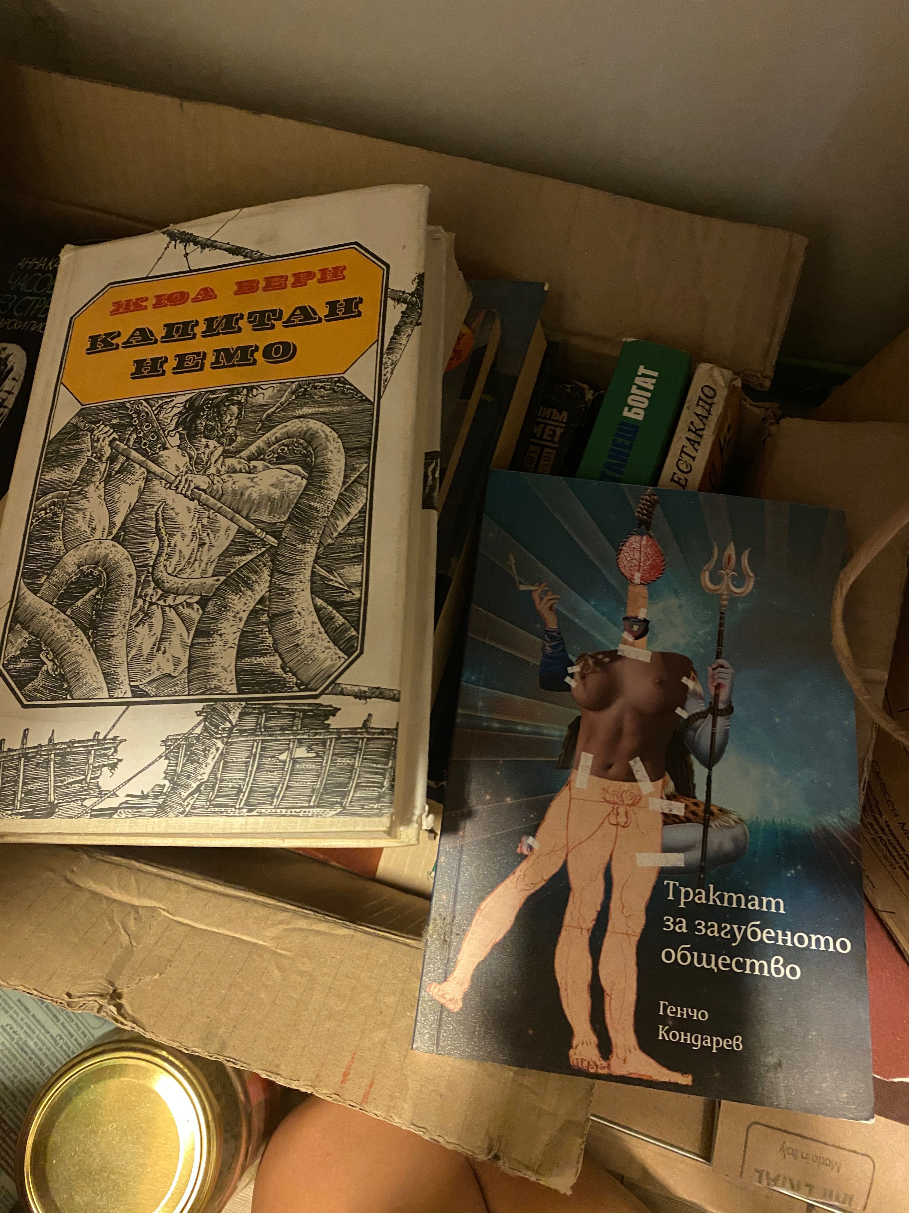 Разпродажба на книги 2