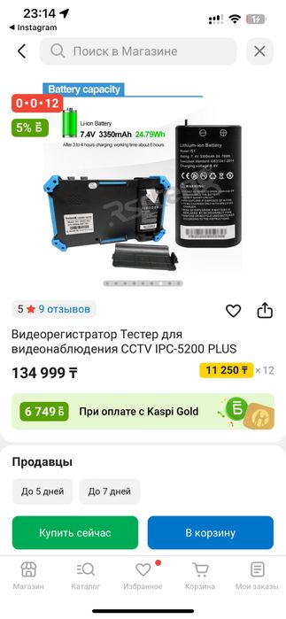 Видеорегистратор Тестер для видеонаблюдения CCTV IPC-5200