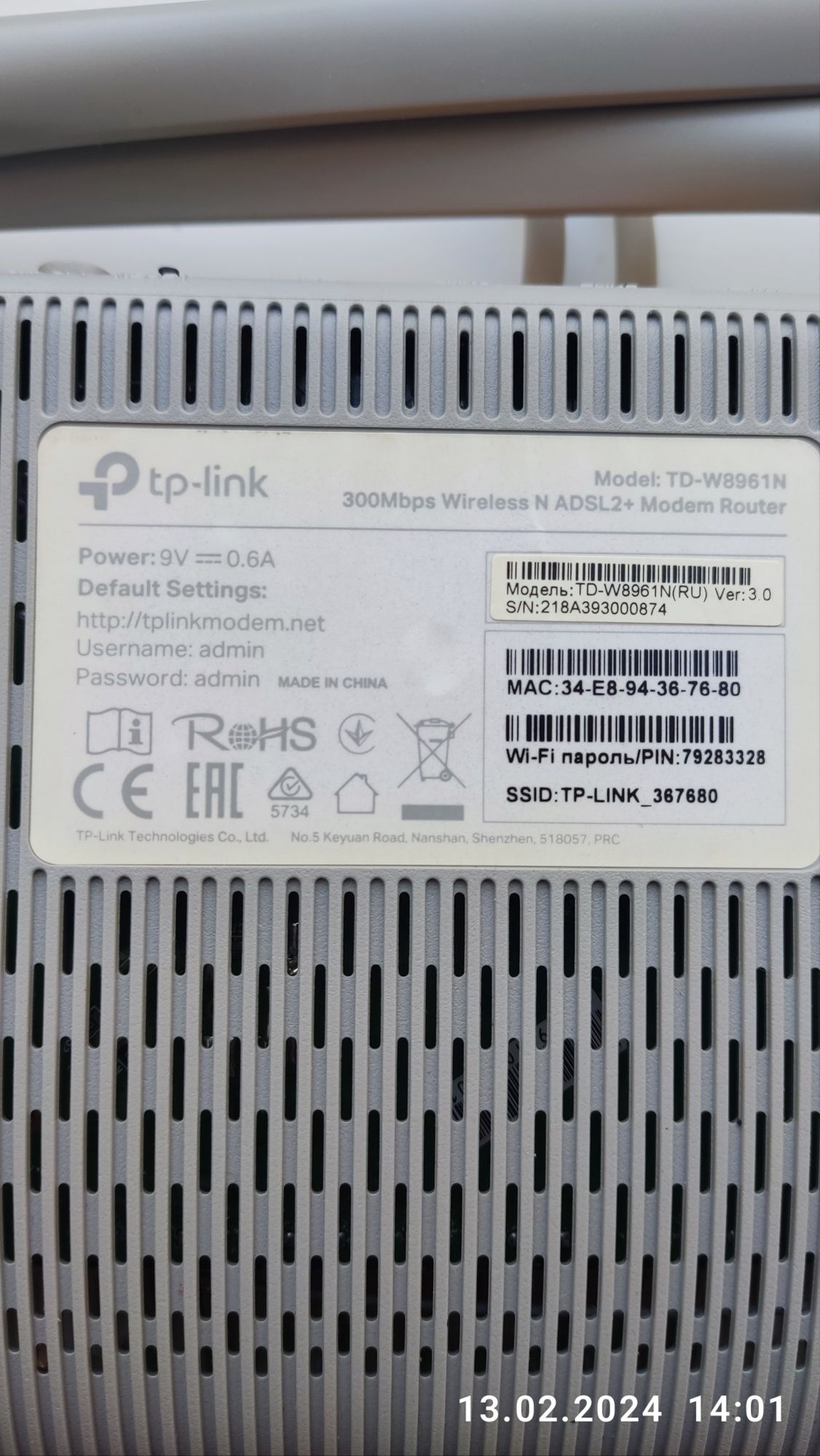 Tp-link ADSL2+ Modem Router