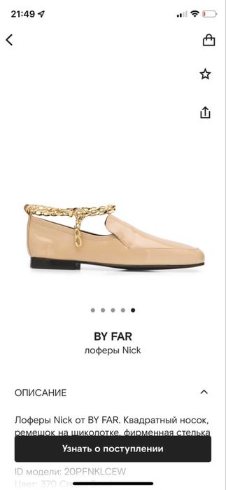 By Far, EU 41, лоферы с анклетом