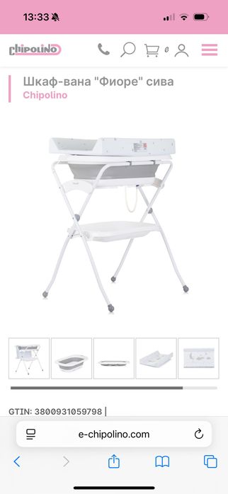 Детска ваничка с стойка