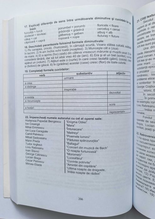 Учебник Румънски език