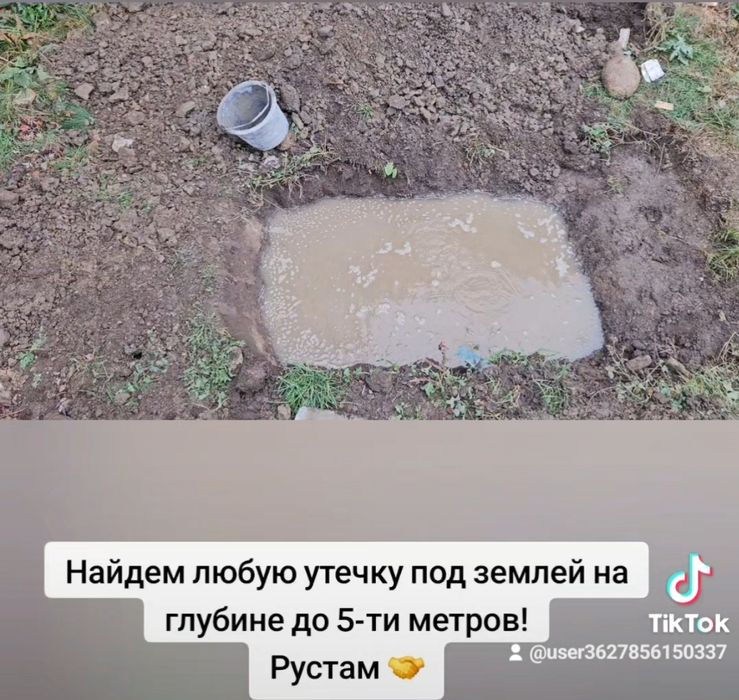Поиск скрытой утечки воды. Тепловизор акустический течеискатель