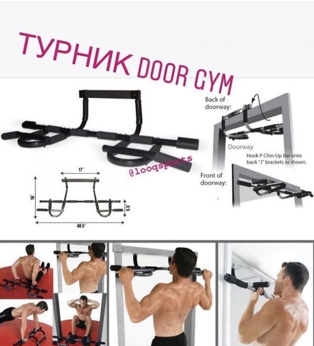 Дверной турник Iron gym