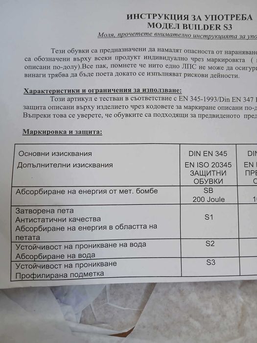 Работни обувки - Stenso