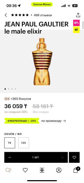 Le male elixir 75 ml