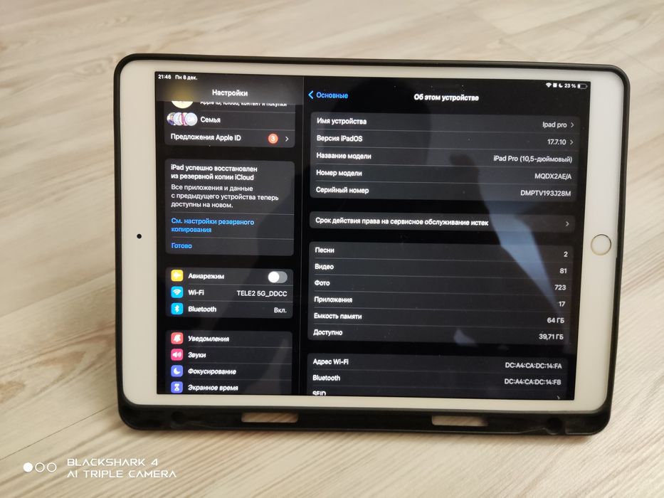 Обменяю iPad Pro очень в хорошем состоянии