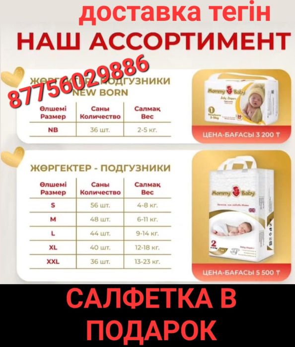 Памперсы момми бейби