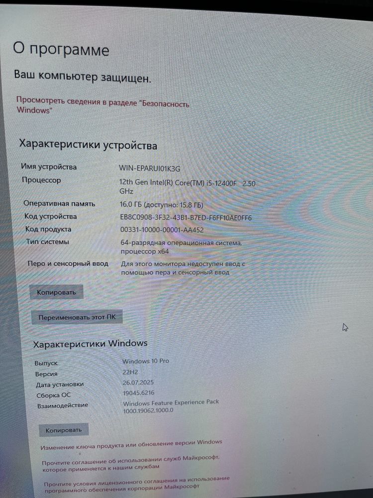 Компьютер ОЗУ 16 Гб