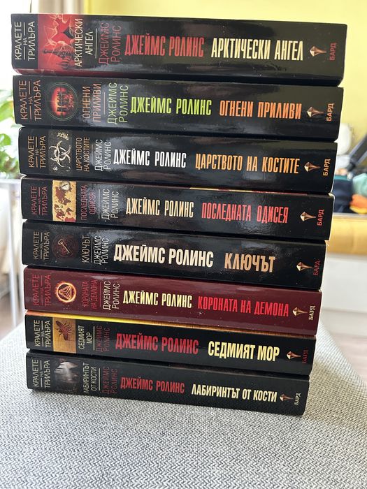 Книги - Джейм Ролинс, Сигма; Александрина Крушарска и други