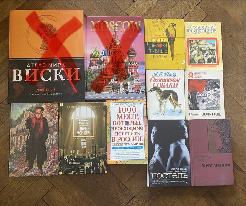 Книги на руски език