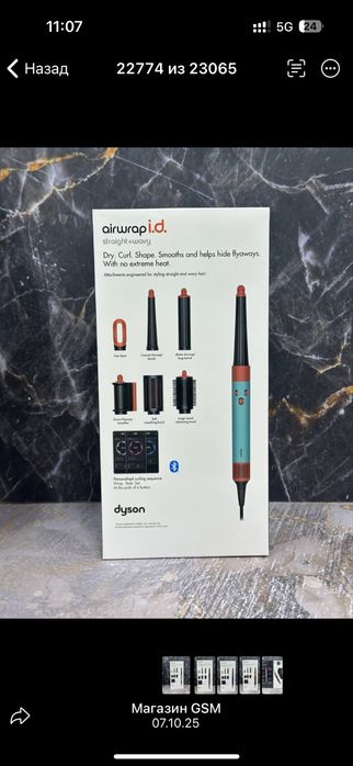 Dyson airwrapi.d HS08 / Дайсон Фен стайлер для волос шымкент подарок