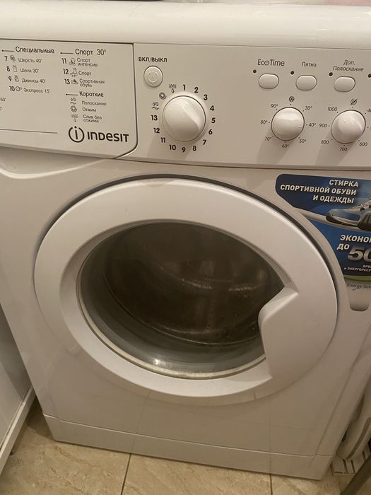 Стиральная машинка