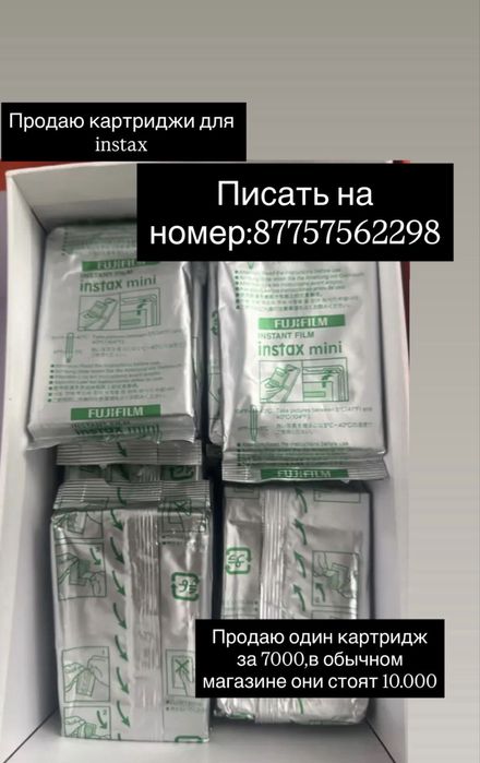 Картриджи для instax mini