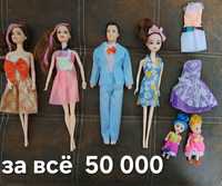 Барби , кен , куклы за всё 40 000