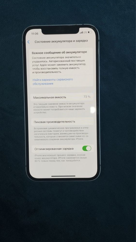 Iphone 12 64gb 73 yomks