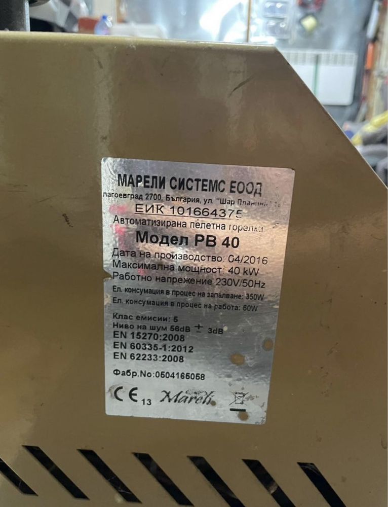 Котел с радиатори на пилети и дърва