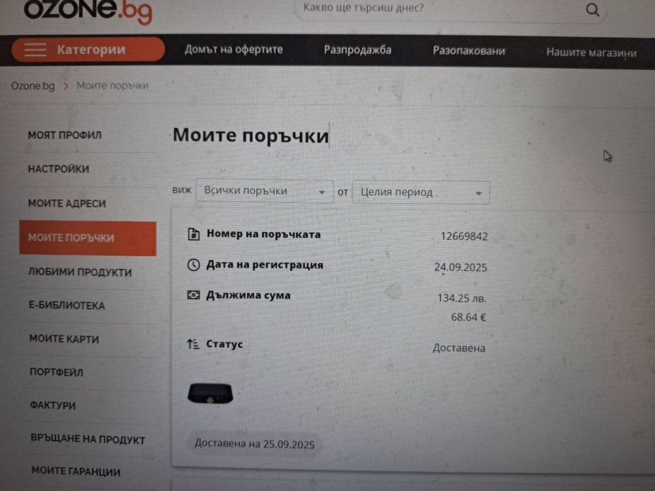 Ifi - Audio ZEN Air CAN