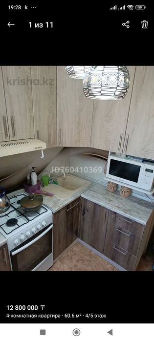 Продам или обменяю 4х комнатную квартиру