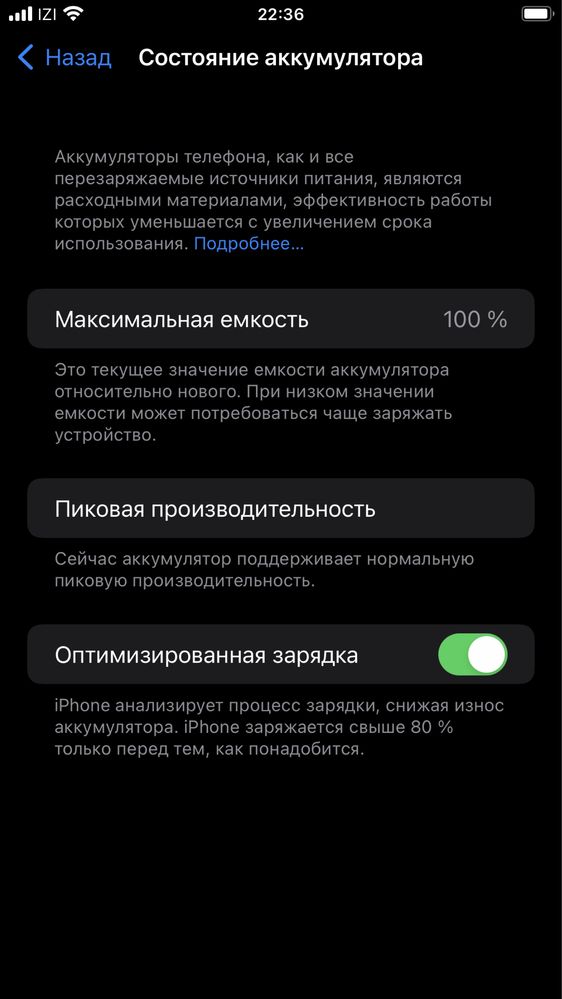 iPhone 7 Plus АКБ 100% Black