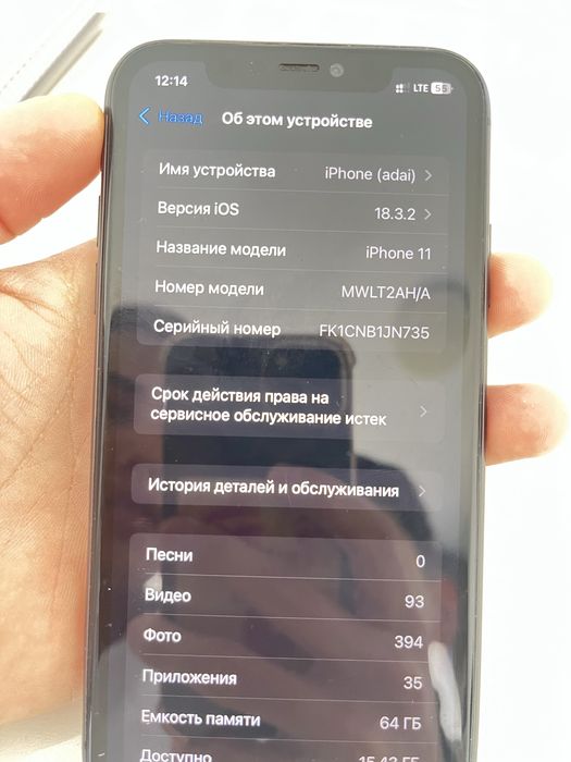 Продам айфон 11 в хорошем сост