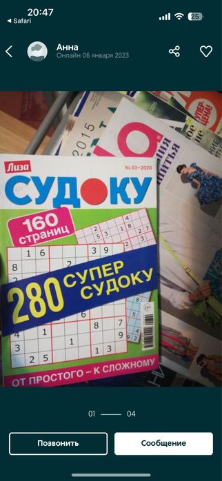 Кроссворды новые