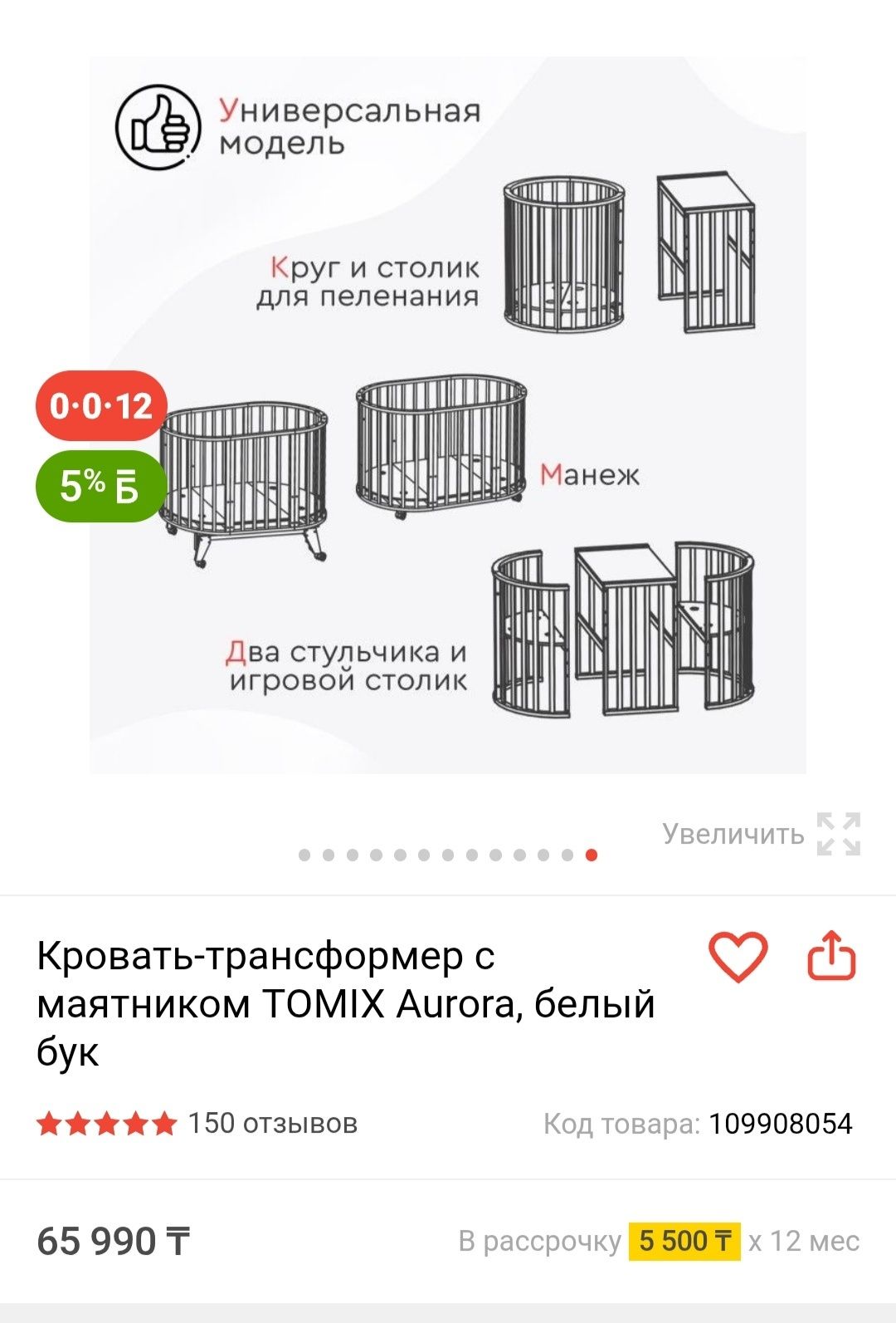 Продам детскую кроватку от 0 до 3х лет. Трансформер.