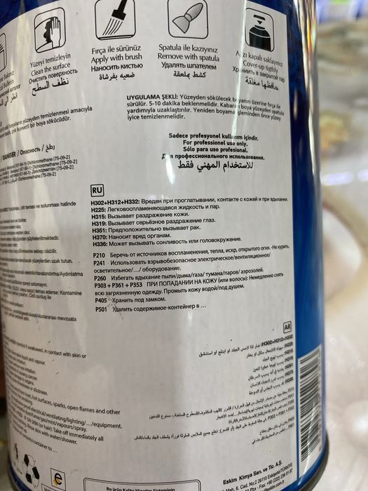 Смывка краски 0.830 kg