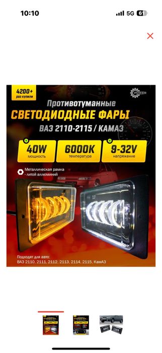 Продам туманки на ваз