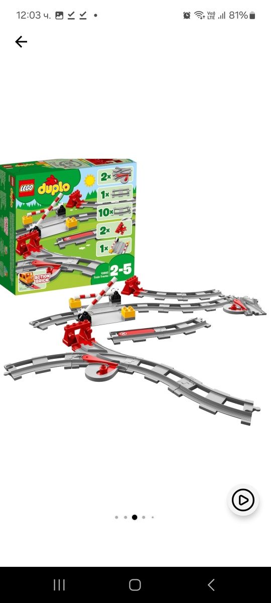 Конструктор LEGO Duplo Парен влак с две допълнения-мост и релсов път