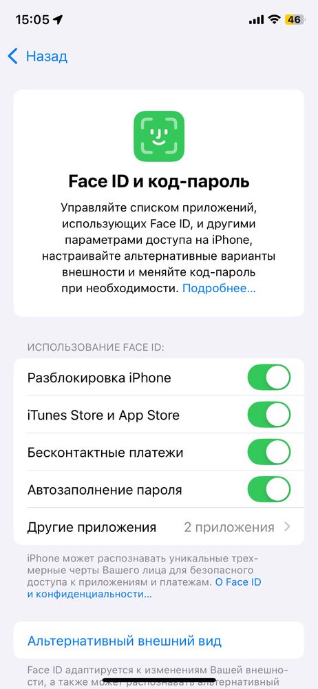 iPhone XS Ideal obmenga