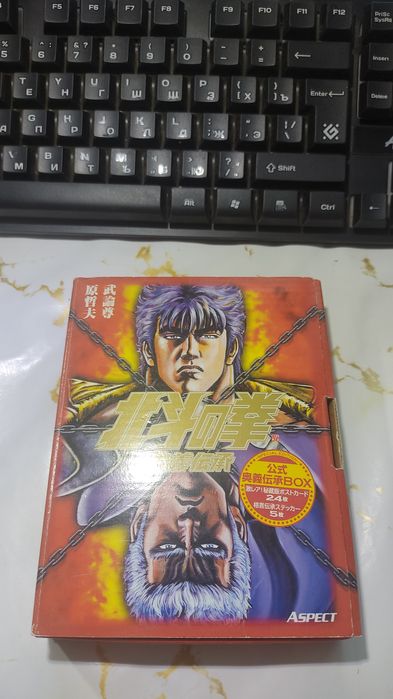 Продаётся артефакт из фандома "Fist of the North Star" (北斗の拳, Hokuto n