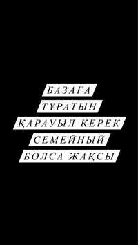 Базаға қарауыл керек