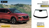 Hyundai SANTAFE 2019- учун олд ойна