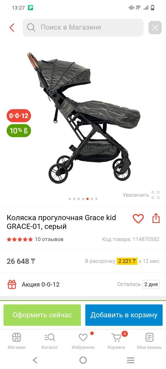 Продам детскую  коляску