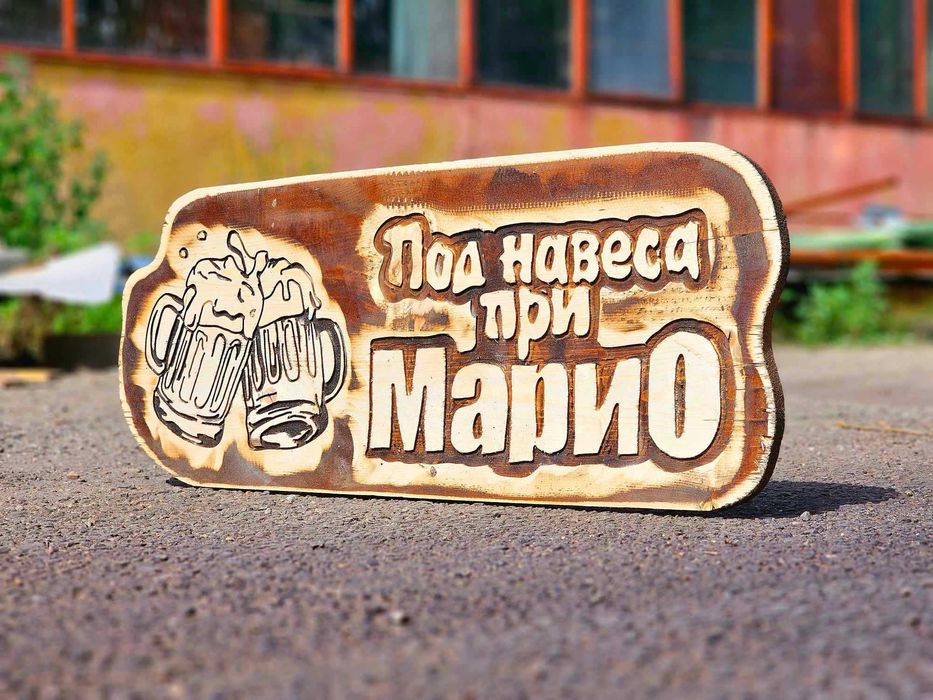 Дървени табели за дома