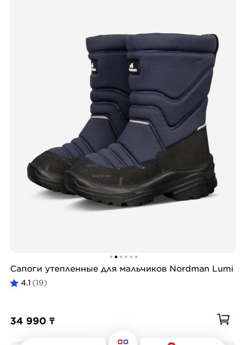 Сапоги зимние Nordman