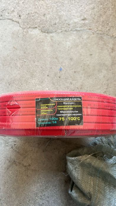 Греющий кабель.