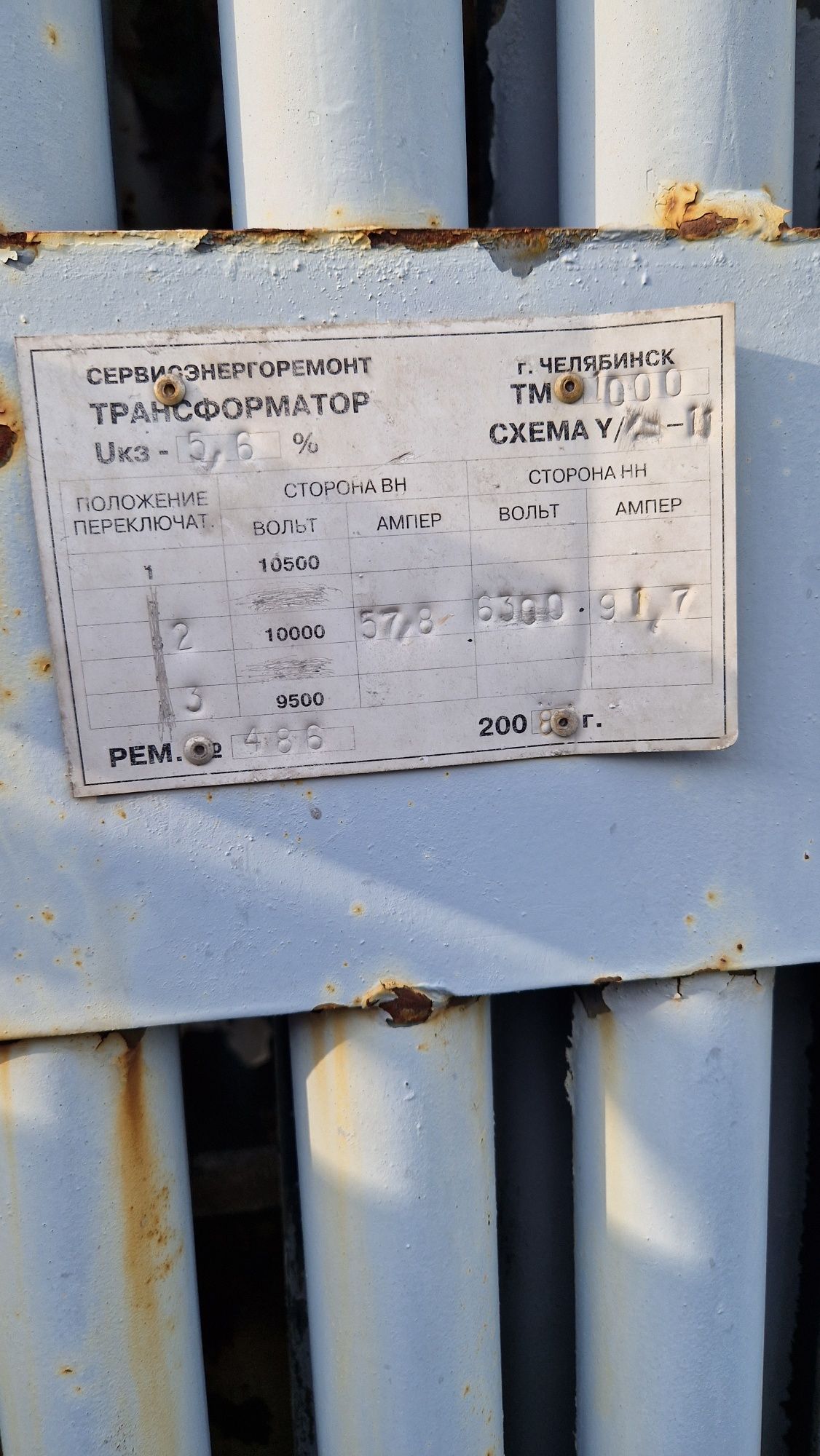 Трансформатор.продажа