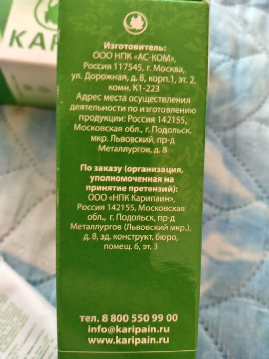Продавам комплект за болки в кръста