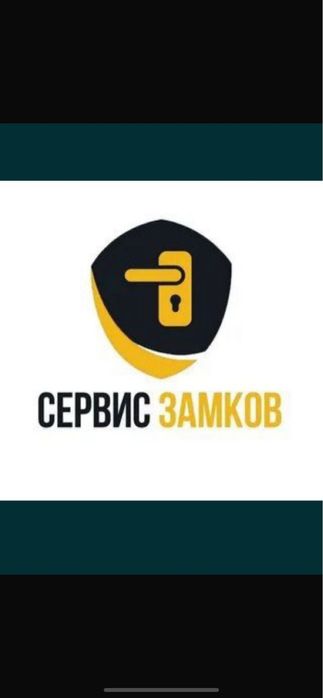 Открыть дверь Выскрите замков взлом замков Есик ашу Замена ключей