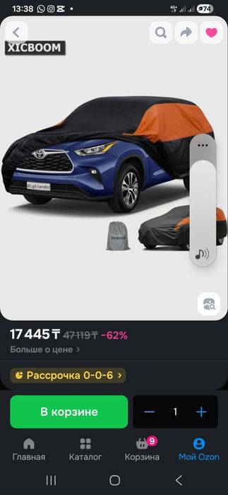 Продам тент универсальная на красовер