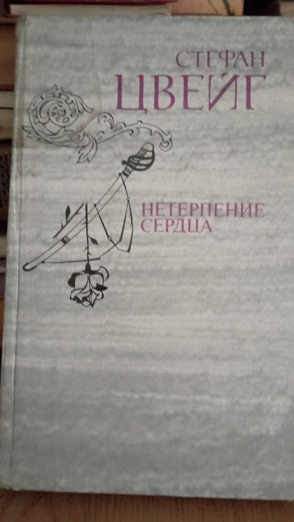 Продам книги:Вересаев -4 тома, Л.Леонов, Д.Голсурпси, Т.Дра